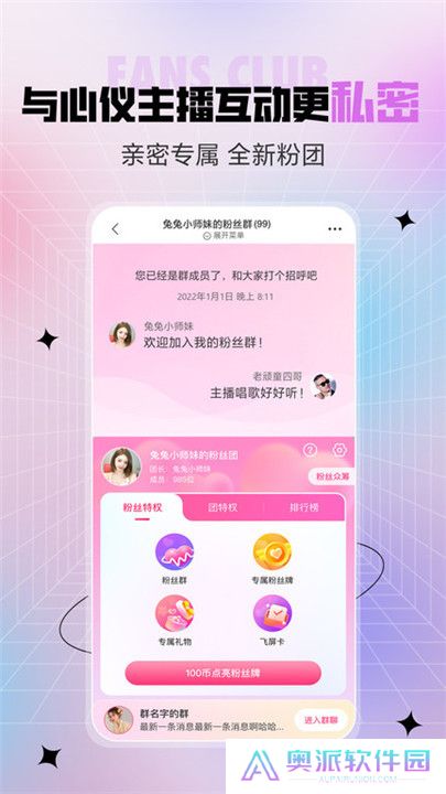 石榴直播手机版app下载