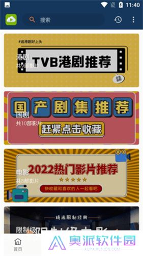 TVB云播最新版