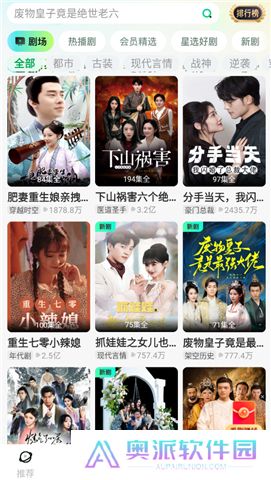 星芽短剧下载新版