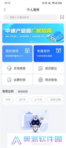 中通快运