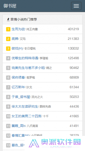 御书屋自由的小说阅读器