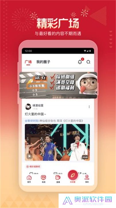 央视频app手机版下载安装