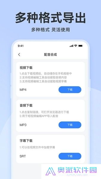 魔音配音神器安卓版截图