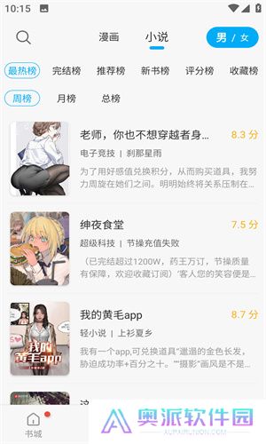 风车动漫手机版