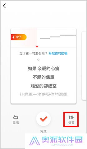 全民K歌app手机版