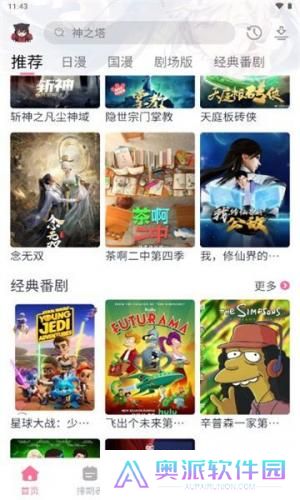 三号动漫安装包