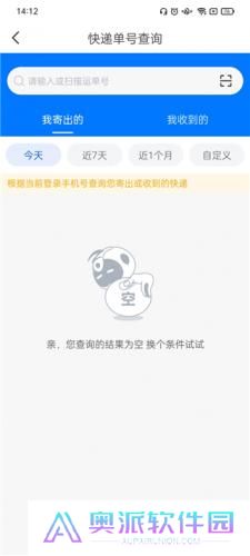 中通快运