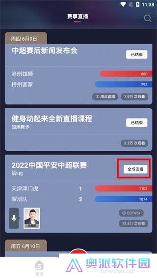 央视体育app直播下载