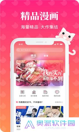 懒猫漫画免费漫画