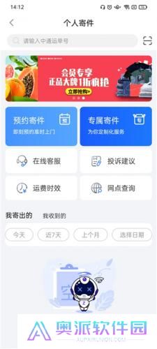 中通快运