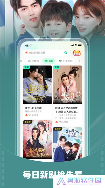 星芽短剧下载新版