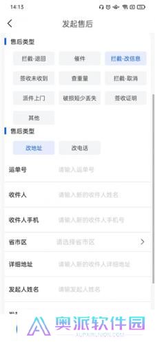 中通快运