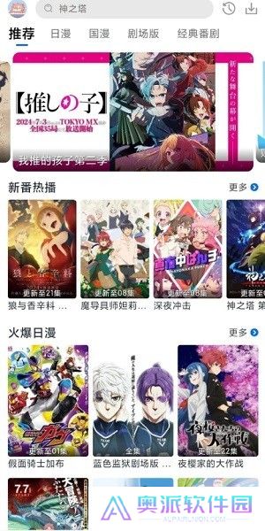 三号动漫安装包