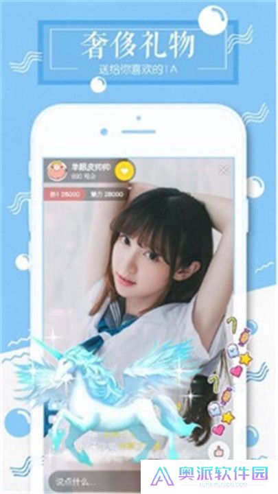 雪碧直播软件安卓版