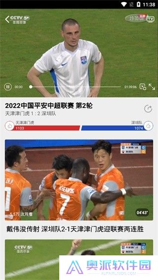 央视体育app直播下载