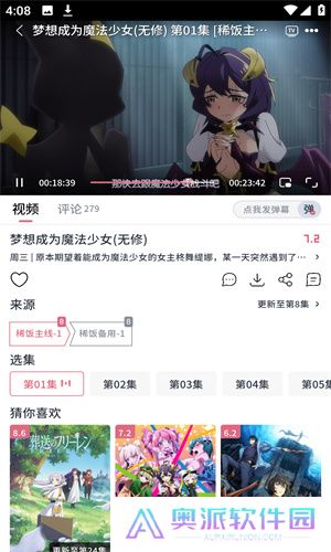 稀饭动漫app