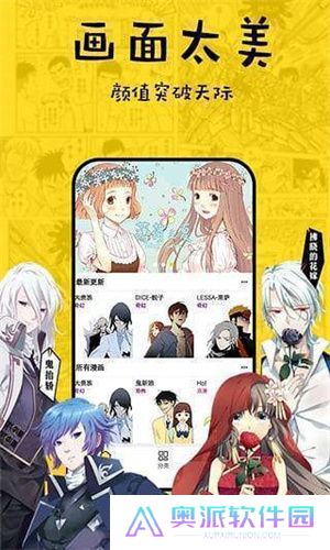 香蕉漫画免费版