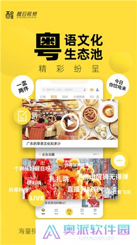 醒目视频官网版