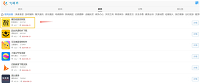 醒目视频官网版