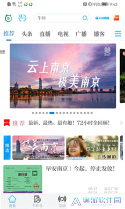 牛咔视频版下载