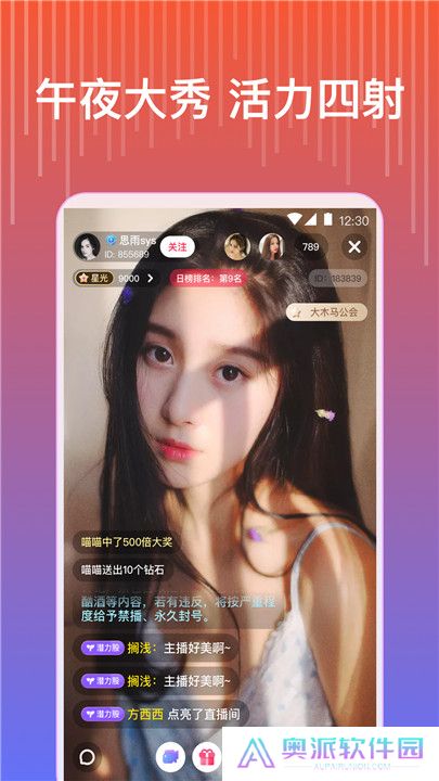 蓝莓直播间手机版