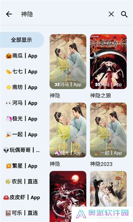 奇妙影视app