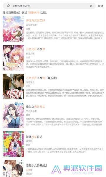 香蕉漫画免费版