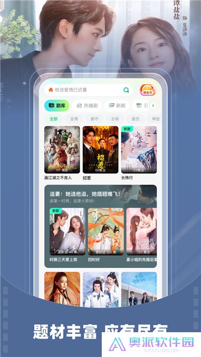 星芽短剧下载新版