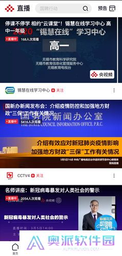 央视频app手机版下载安装