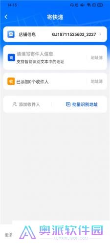 中通快运
