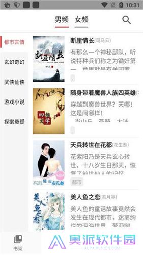 御书屋自由的小说阅读器