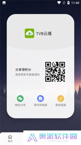 TVB云播最新版