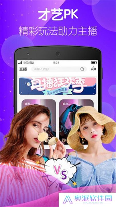 妈咪直播客户端