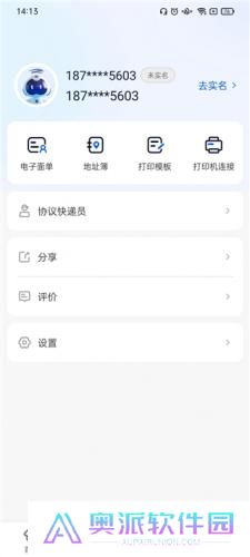 中通快运