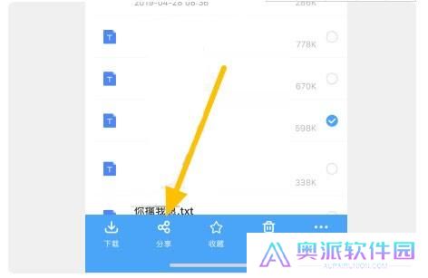 百度网盘极速版