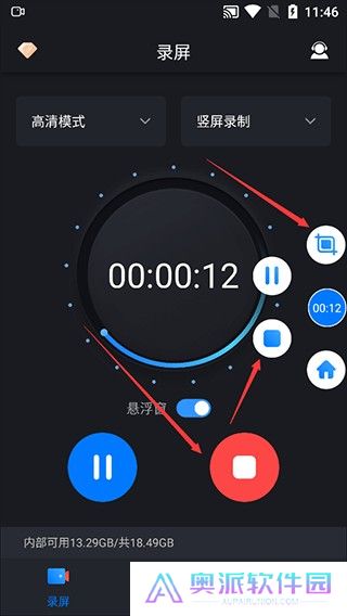 嗨格式录屏大师