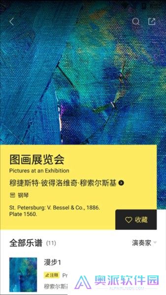 乐其爱乐谱手机版