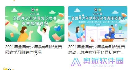 青骄第二课堂安卓版