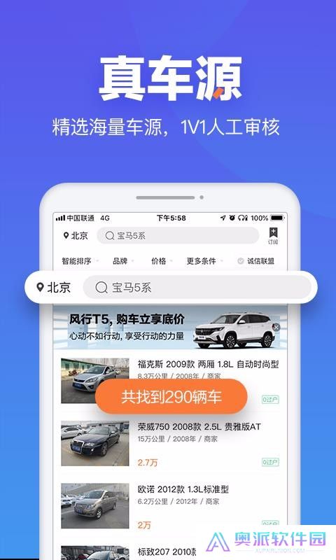 二手车之家交易市场