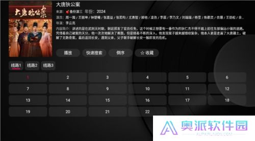 新苹果影视盒子软件下载