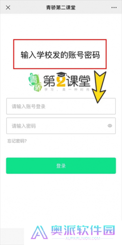 青骄第二课堂安卓版