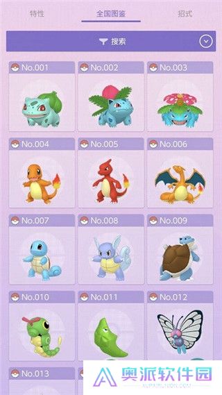 宝可梦home手机版