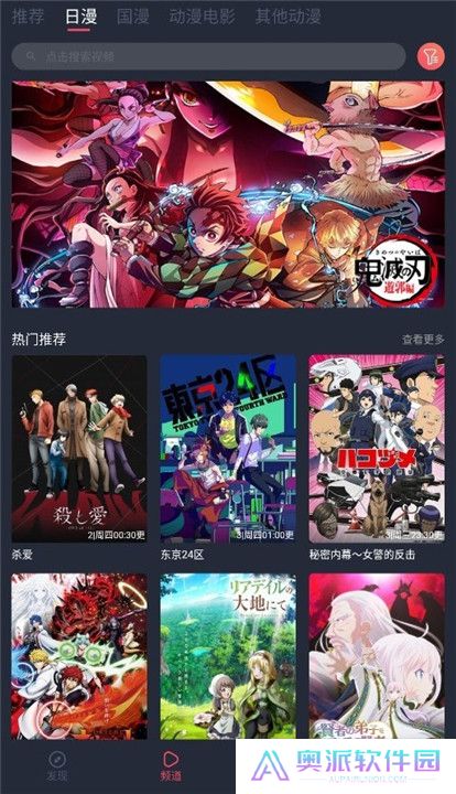 樱花动漫软件安卓版截图