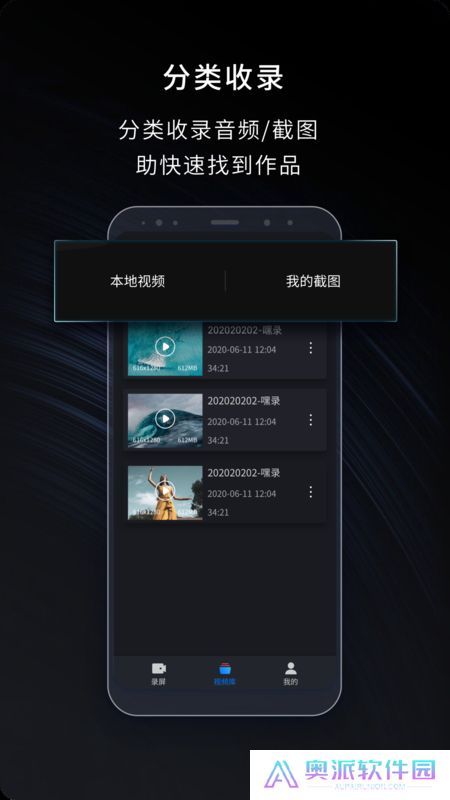 嗨格式录屏大师