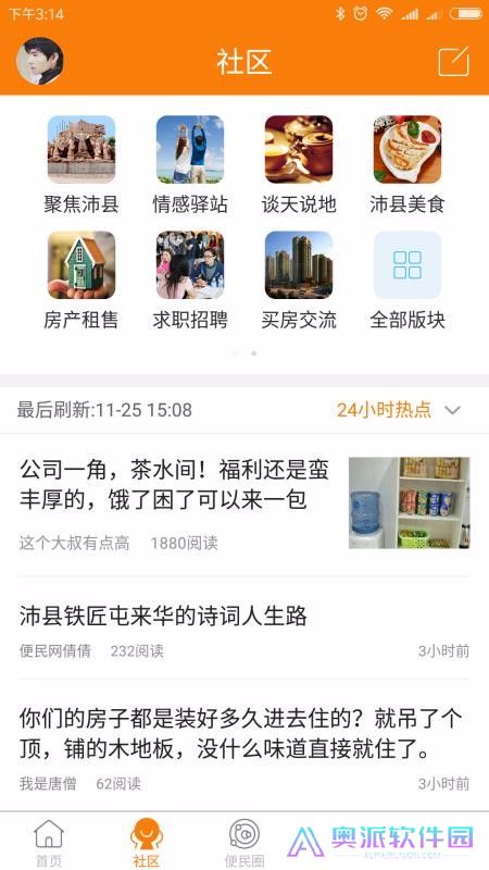 沛县便民网招聘