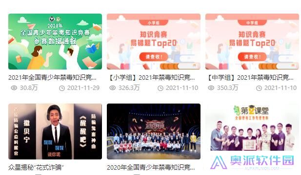 青骄第二课堂安卓版