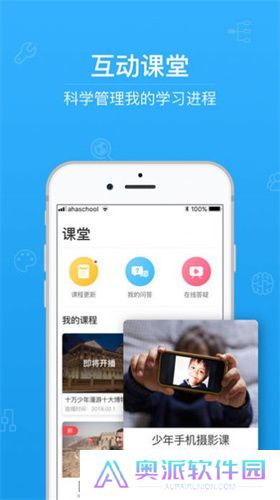 青骄第二课堂最新版