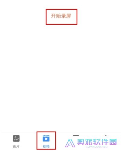 易录屏app手机版