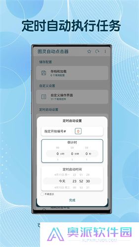 图灵自动点击器
