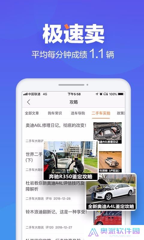 二手车之家交易市场